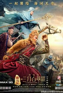 دانلود فیلم The Monkey King 2 2016115120-345560116