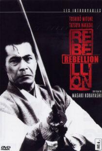 دانلود فیلم Samurai Rebellion 1967114159-1544176746