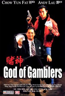 دانلود فیلم God of Gamblers 1989111944-1964380924