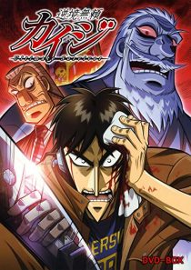 دانلود انیمه Gyakkyô burai Kaiji95298-1893480019