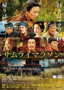 دانلود فیلم Samurai Marathon 2019194954-1372478228