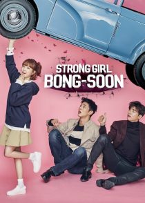 دانلود سریال کره ای Strong Girl Bong-soon85472-460571146