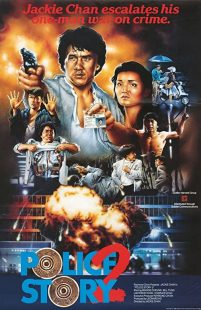 دانلود فیلم Police Story 2 1988197905-630385316