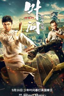 دانلود فیلم Ip Man: The Awakening 2022217038-1994775506