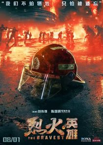 دانلود فیلم The Bravest 201932249-1829648191