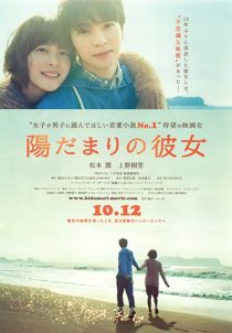 دانلود فیلم The Girl in the Sun 201336758-1637670044