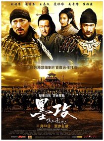 دانلود فیلم کره ای Battle of the Warriors 200634601-2048746389