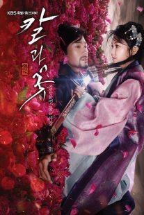 دانلود سریال کره ای The Blade and Petal89104-1401571542