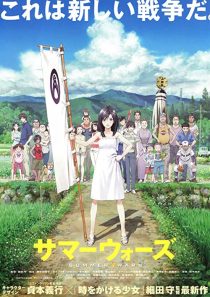 دانلود انیمه Summer Wars 2009229927-1794560686