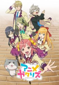 دانلود انیمه Anime-Gataris235066-1842356810