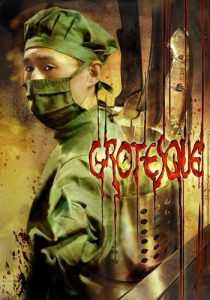 دانلود فیلم Grotesque 2009253723-1861925610