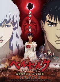 دانلود انیمه Berserk: The Golden Age Arc II – The Battle for Doldrey 2012254279-207783712