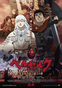 دانلود انیمه Berserk: The Golden Age Arc I – The Egg of the King 2012254273-947769397