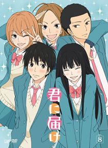 دانلود انیمه Kimi ni Todoke: From Me to You267052-1203230135