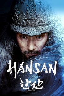 دانلود فیلم کره ای Hansan: Rising Dragon 2022253520-681185546