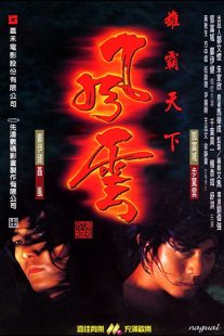 دانلود فیلم The Storm Riders 1998274015-1118945555