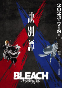 دانلود انیمه Bleach: Thousand-Year Blood War277536-1934932985