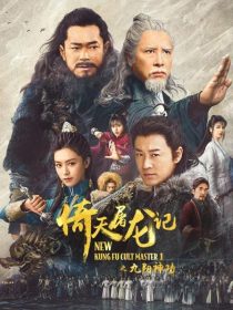 دانلود فیلم New Kung Fu Cult Master 2022285426-1205011981