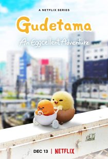 دانلود انیمه Gudetama: An Eggcellent Adventure305119-799409314