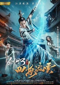 دانلود فیلم The Fate of Swordsman 2017283588-1492859221