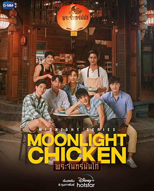 دانلود سریال Moonlight Chicken