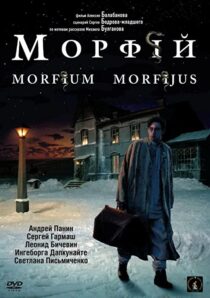 دانلود فیلم Morphine 2008323657-880136970