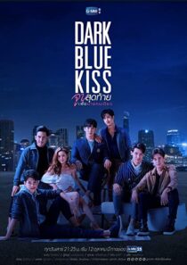 دانلود سریال Dark Blue Kiss331158-1916596392