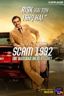 دانلود سریال هندی Scam 1992: The Harshad Mehta Story364450-816063693