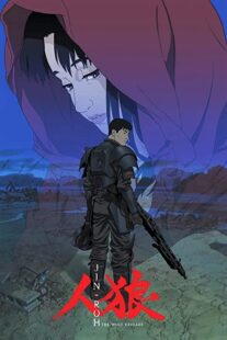 دانلود انیمه Jin-Roh: The Wolf Brigade 1999332489-996520689