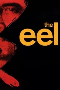 دانلود فیلم The Eel 1997336604-779216351