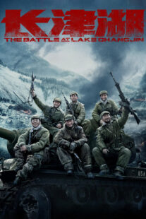 دانلود فیلم The Battle at Lake Changjin 2021332782-1223466094