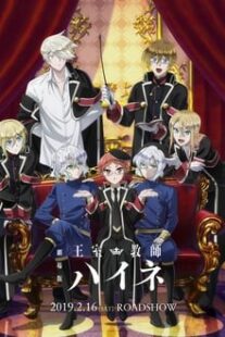 دانلود انیمه The Royal Tutor Movie 2019366322-1358652840