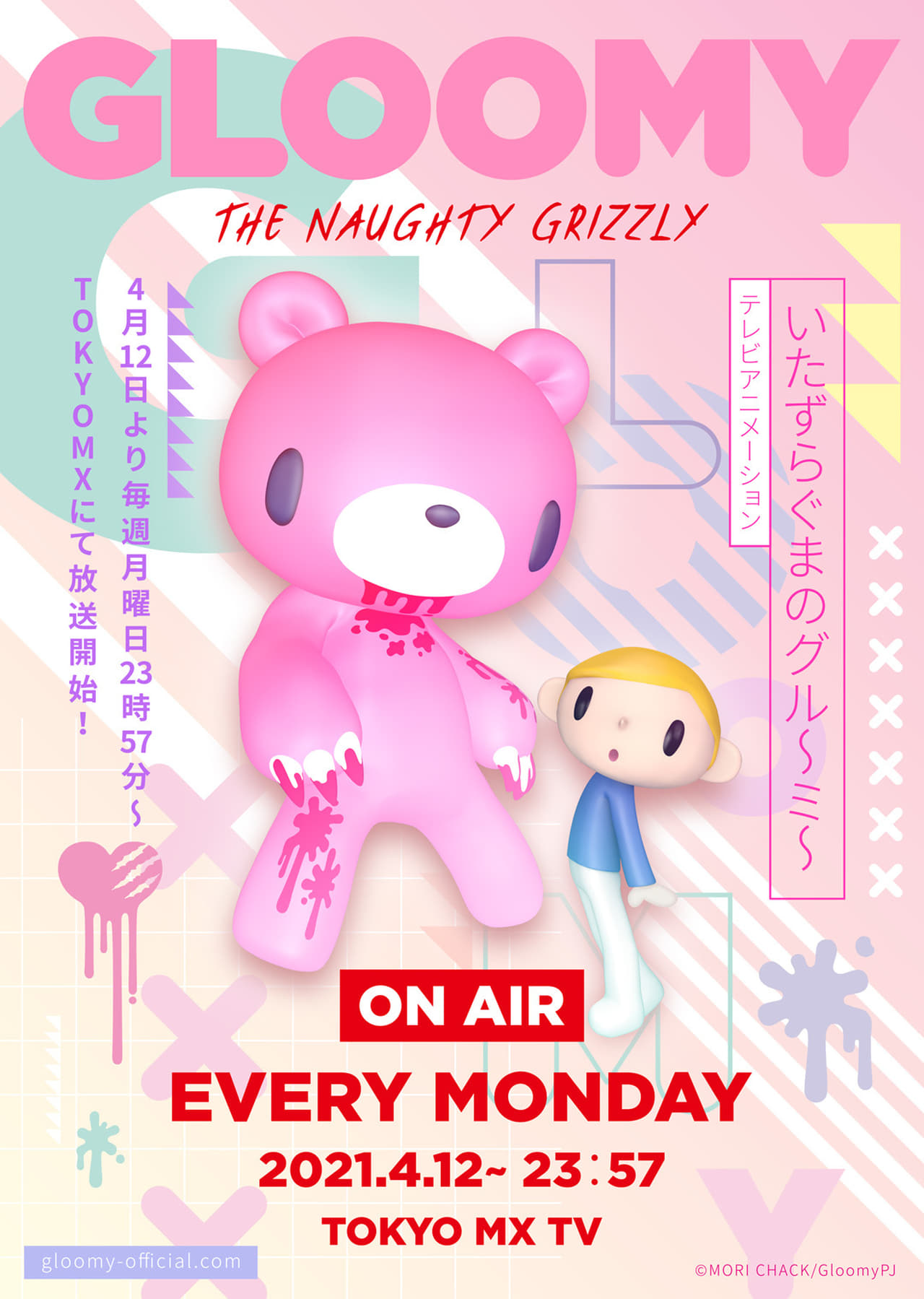 دانلود انیمه Gloomy the Naughty Grizzly