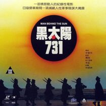 دانلود فیلم Man Behind the Sun 1988352952-1429470703