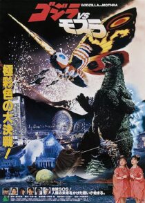 دانلود فیلم Godzilla and Mothra: The Battle for Earth 1992353853-1264683633