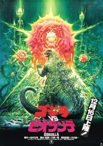 دانلود فیلم Godzilla vs. Biollante 1989353855-645143565