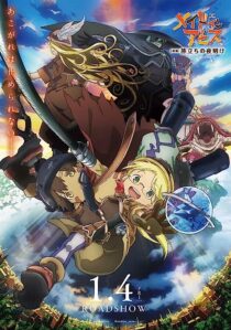 دانلود انیمه Made in Abyss: Journey’s Dawn 2019366973-2122212161