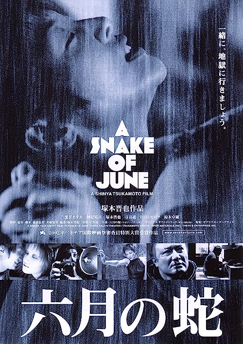 دانلود فیلم A Snake of June 2002