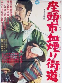 دانلود فیلم Zatoichi Challenged (Vol. 17) 1967369067-191885065