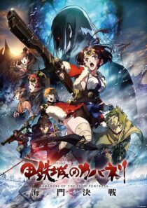 دانلود انیمه Kabaneri of the Iron Fortress: The Battle of Unato 2019368837-1835903867