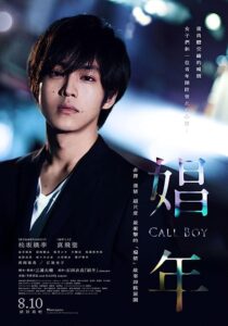 دانلود فیلم Call Boy 2018368306-1089502395