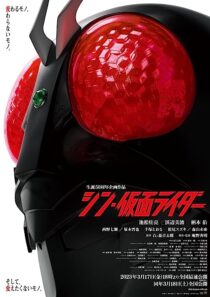 دانلود فیلم Shin Kamen Rider 2023370292-64893642