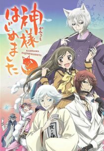 دانلود انیمه Kamisama hajimemashita370063-477191815