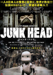 دانلود انیمه Junk Head 2017374115-353162367