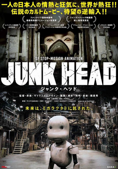 دانلود انیمه Junk Head 2017