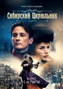 دانلود فیلم The Barber of Siberia 1998372959-1515956001