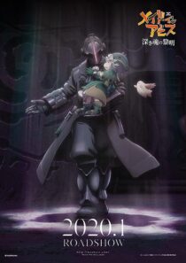 دانلود انیمه Made in Abyss: Dawn of the Deep Soul 2020373794-2011049230