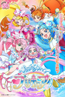 دانلود انیمه Hirogaru Sky! Precure376448-919029517