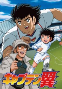 دانلود انیمه Captain Tsubasa: Road to 2002376998-965630009