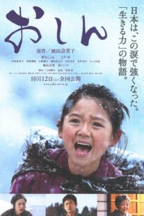 دانلود فیلم Oshin 2013375034-1748101314